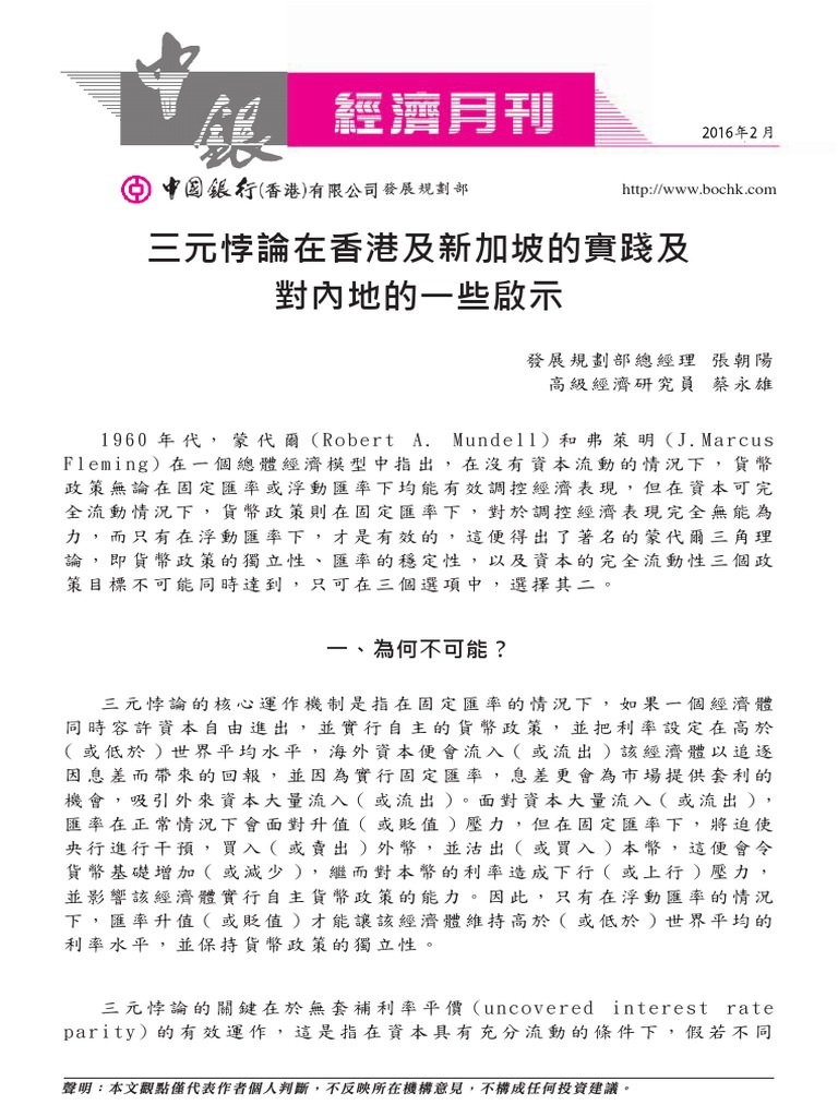 中国限制外汇流出 China restricts foreign exchange outflows 外汇交易大v Forex trading big v
