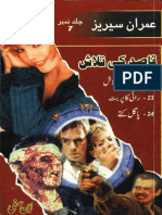 IS Jild 07 Paksociety Com PDF