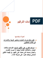 (علامات الترقيم (10