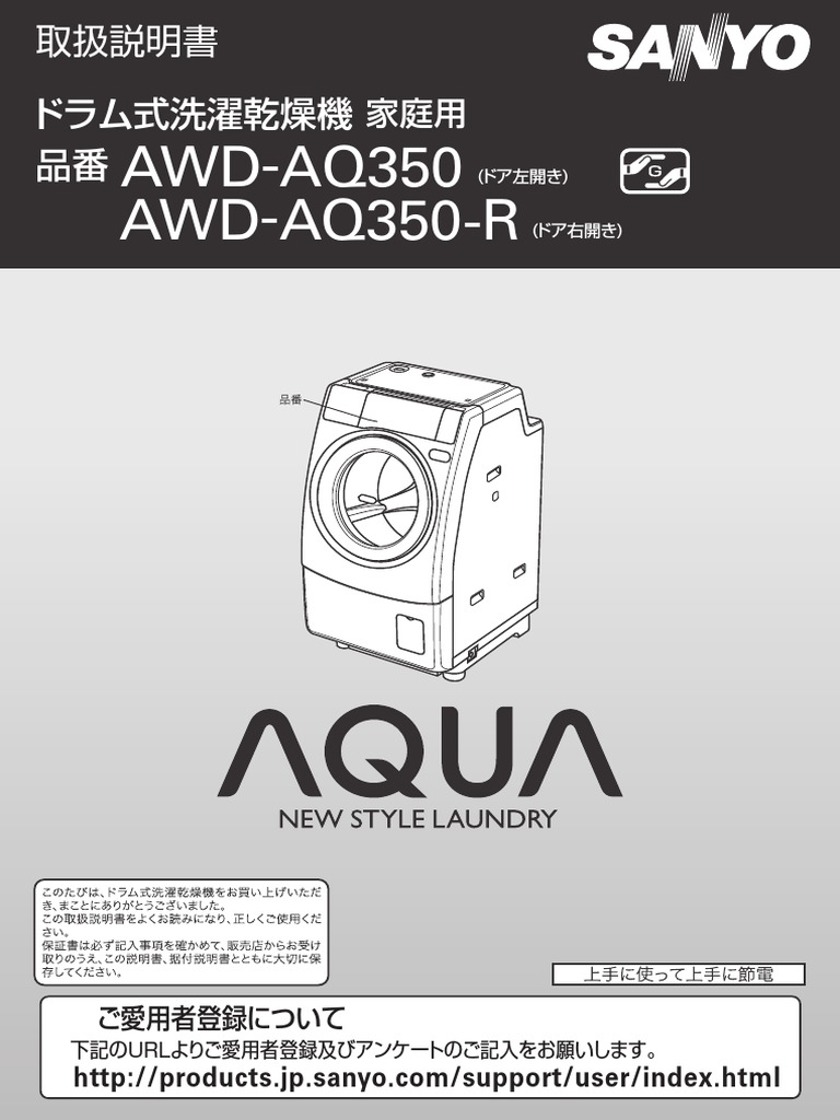 Awd Aq350 | PDF