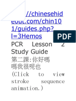 - - newPractical Chinese Reader WORKb Volume 1 NPCR练习册第一课到第九课练习题答案Lessons 1-8)