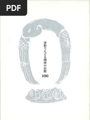 Preview Kansai100