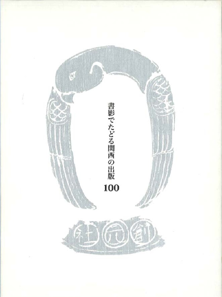 Preview Kansai100