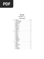 Tipitaka: Anguttara Nikaya: Trika Nipata: Section 2 (Hindi)