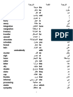 كتاب 6000 كلمة هامة فى اتقان الانجليزية.pdf