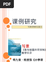 10 论说文的写作指导青春第二课 Pdf