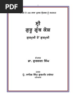 Sri Guru Granth Sahib Ji Dictionary (Punjabi) | PDF | Business ...