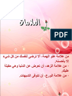 العلامات