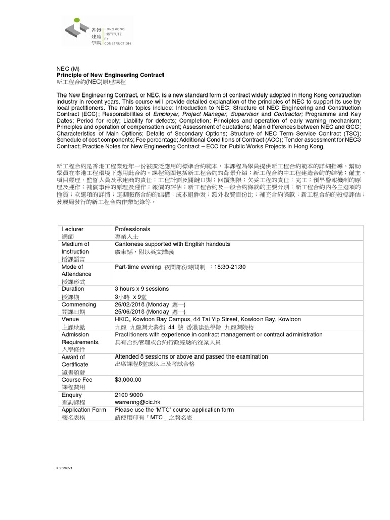 NEC Principles Course for Hong Kong | PDF
