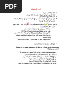 اسئلة -انواع البرمجيات PDF