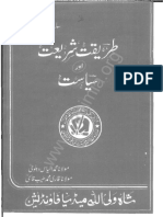 1-Tariqat, Shariat Aur Siasat PDF