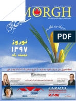 Simorgh Magazine Issue 107