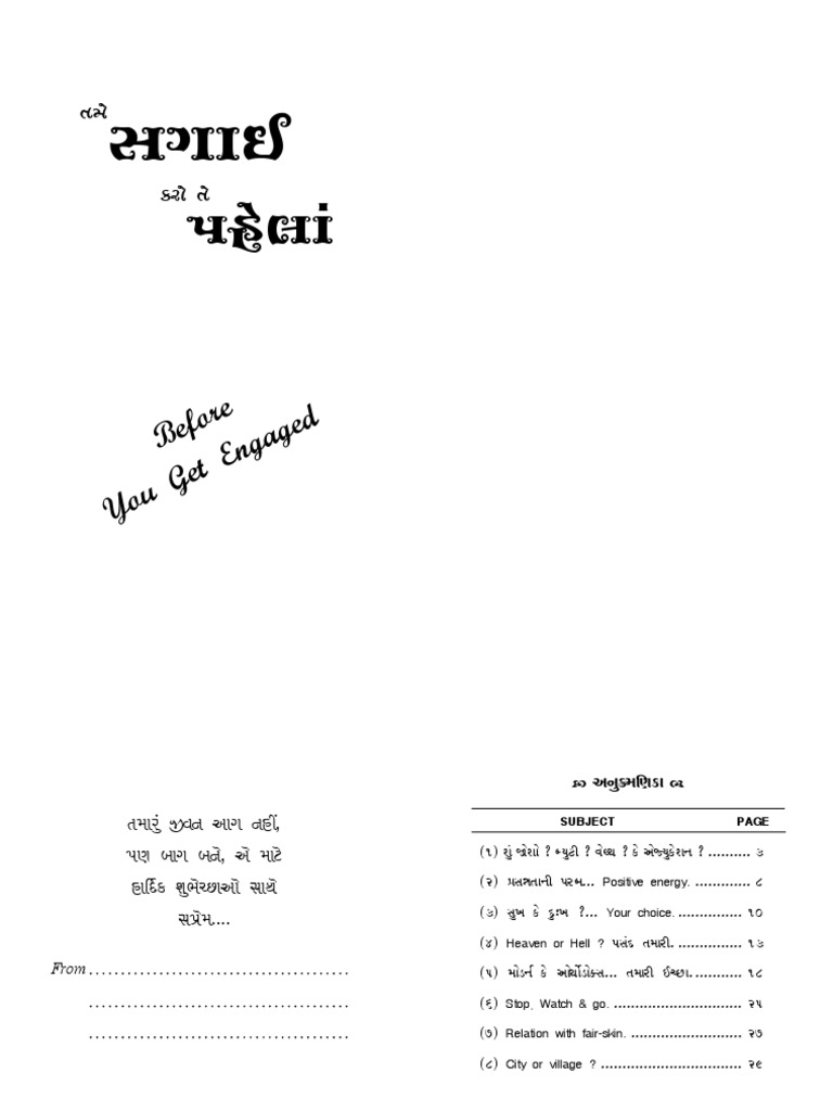 Before You Get Engaged Tame Sagai Karo Te Pahela Gujarati