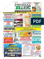 Газета "Ринок Бориспіль" № 619