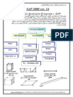 كورس ساب 145555.pdf