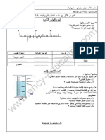 physics-1am17-1trim4.pdf