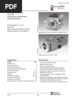 Mannesmann-Rexroth Gear Pump PGH Rus PDF