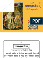 251037881-Ramraksha-Stotra.pdf