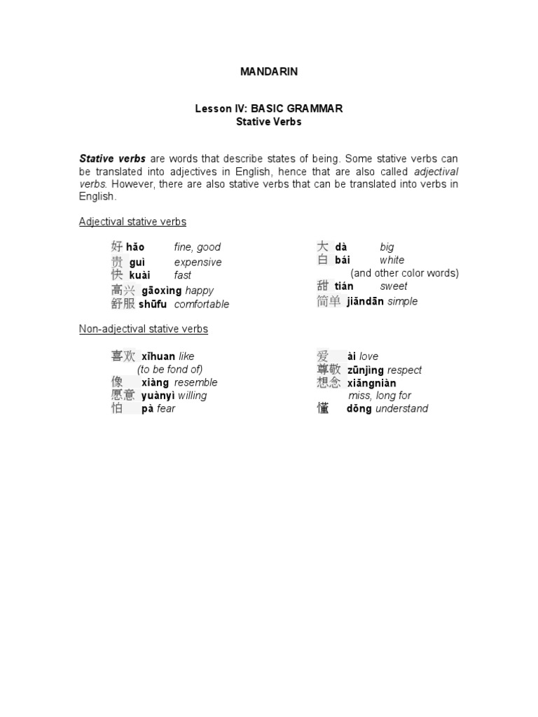 Mandarin Lesson 4B - Stative Verbs | PDF | Verb | English Language