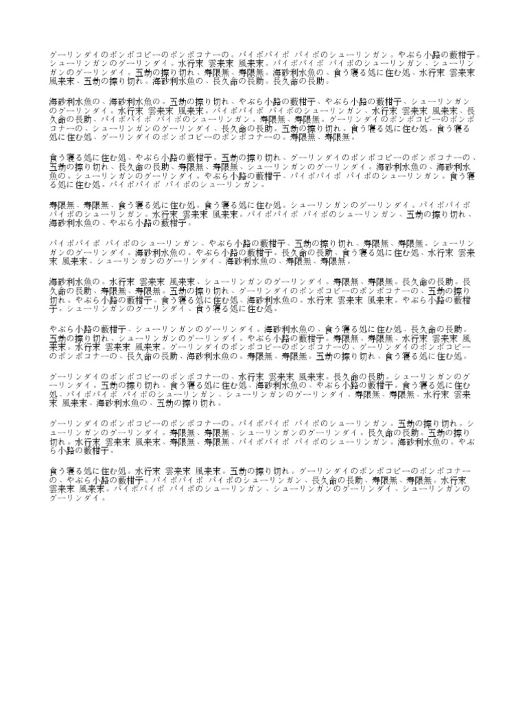 Japanese3 Lipsum