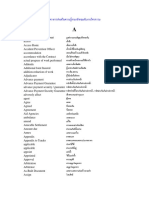 Engineering Vocab