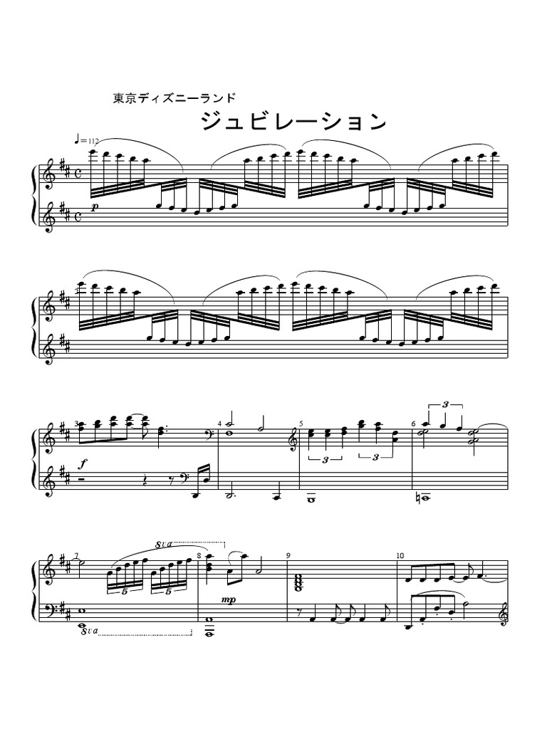 09 ジュビレーション Pdf Pdf