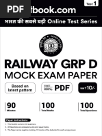 RRB Group D Mock Exam Paper English