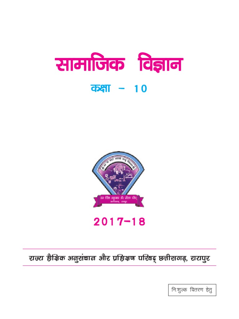 Samajik Vigyan10 PDF