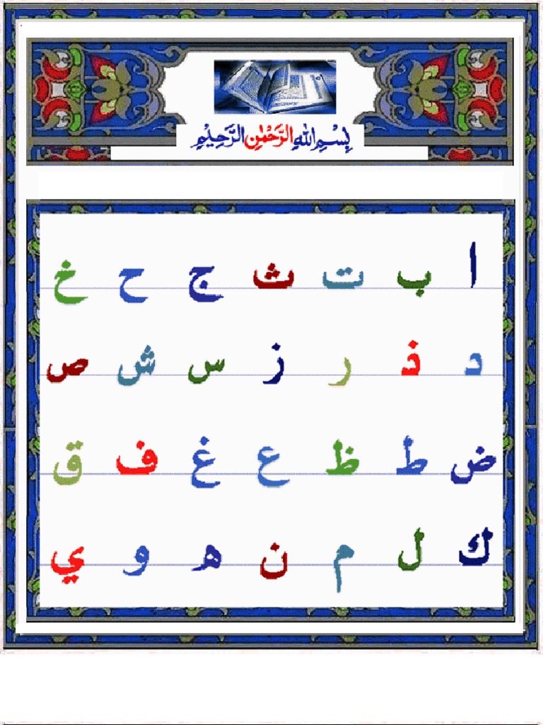 Arabic Urdu Grammar | PDF | Foreign Language Studies