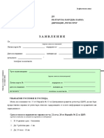 Forms Appl Ccred Reg FP BG