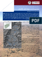 Availability of Water in Kabul Basin Afghanistan USGS FS