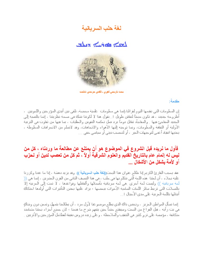 Aleppo Syriac Language Pdf