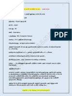 என் உயிர் காக்கிச் சட்டை -Bullet'sPoint PDF