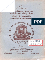 ஶ்ரீ ராமாயண தாத்பர்ய ஸங்க்ரஹ ஸ்தோத்ரம்; ஶ்ரீ பாரத தாத்பர்ய ஸங்க்ரஹ ஸ்தோத்ரம்