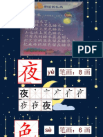 写字ppt.pptx