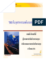 อุตสาหกรรมพลังานทางเลือก