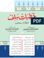 Khutbat e Salaf Vol 01