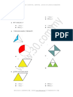 SJKC Math Standard 1 Chapter 3 Exercise 1 PDF