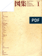 Quarterly Oru Folding Diagrams 1 PDF