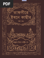 Tafsir Ibn Kathir Vol 6 Bengali