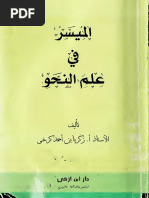 Al Muyassar Fi Ilmin Nahwi Pdf