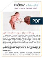 மரூட்டி_சுகப்பிரசவம்_A_Lotus_Birth