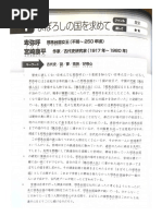 718285616 音声DL つなぐにほんご 初級1 Tsunagu Nihongo Beginner