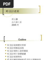 20080701 056 IC設計產業 (OK)