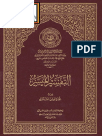 Tafsir Al Muyassar