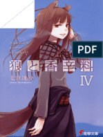 Spice & Wolf Volumen 4