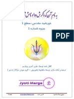 SacredSun1 Persian Part1 PDF