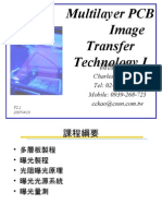 20080701 069 PCB多層板曝光技術 (good)