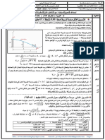 فرض محروس رقم 2الدورة الثانية 2 علوم رياضية 2015 2016