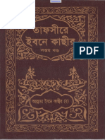 Tafsir Ibn Kathir Bangla Vol 07